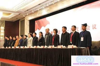 南京市道教协会第一次代表会议顺利召开