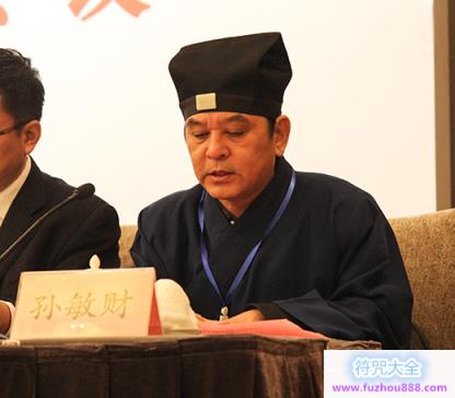 南京市道教协会第一次代表会议顺利召开