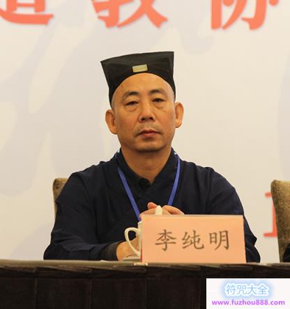 南京市道教协会第一次代表会议顺利召开