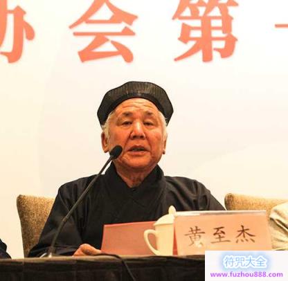 南京市道教协会第一次代表会议顺利召开