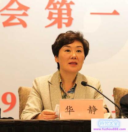 南京市道教协会第一次代表会议顺利召开