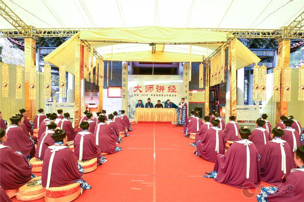 戊戌年南岳衡山道院传戒活动举行给牒送师科仪