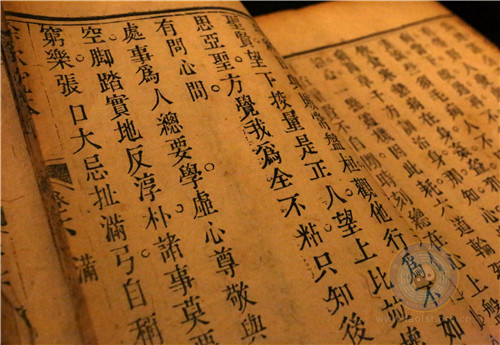 清刻本《除欲究本》重归西安八仙宫