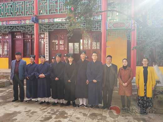云南省道教协会集中收看 庆祝改革开放40周年大会