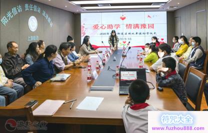 上海白云观慈爱功德会参与2026年豫园街道秋季助学活动