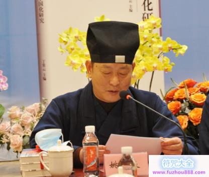 《道教中国化研究》首发式暨座谈会在上海浦东召开