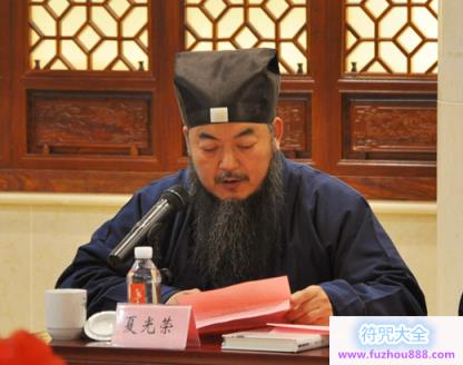 《道教中国化研究》首发式暨座谈会在上海浦东召开