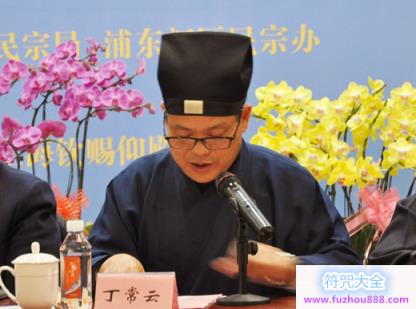 《道教中国化研究》首发式暨座谈会在上海浦东召开