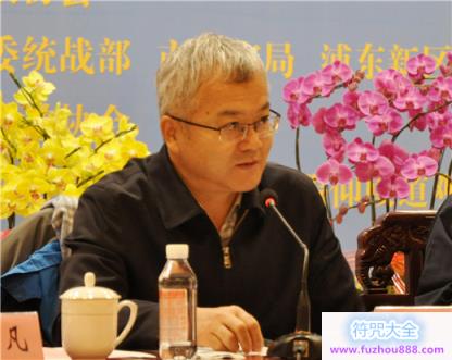 《道教中国化研究》首发式暨座谈会在上海浦东召开