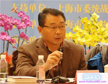 《道教中国化研究》首发式暨座谈会在上海浦东召开