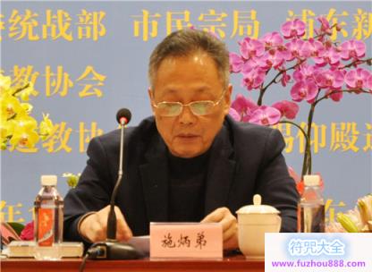 《道教中国化研究》首发式暨座谈会在上海浦东召开