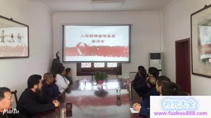  财神庙举行慈善周学习活动。