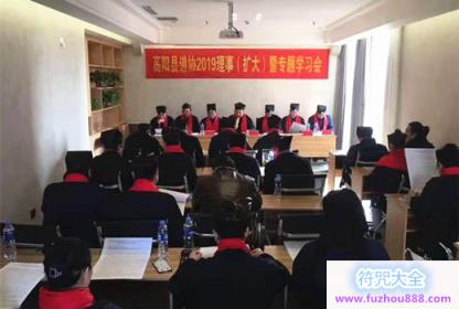 河北省高阳县道协举办2026年理事,扩大暨专题学习会