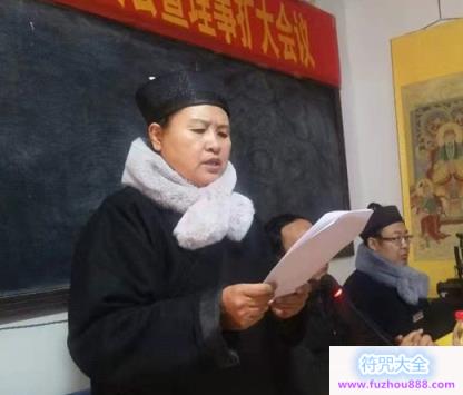 河北省安国市道协举行年终总结暨第一次理事,扩大会议