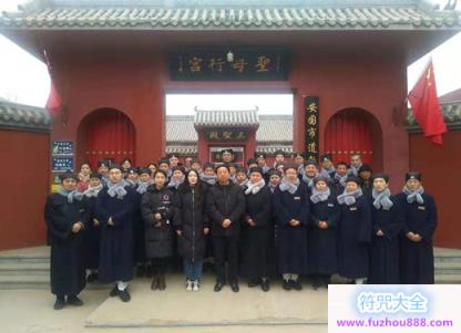 河北省安国市道协举行年终总结暨第一次理事,扩大会议