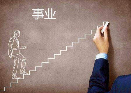 八字怎么看工作运，八字怎么看工作发展方向？