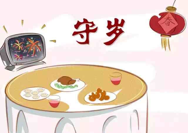 守岁的涵义是什么意思 守岁的涵义是什么意思