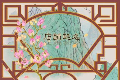 2026龙年比较有特征的咖啡店姓名