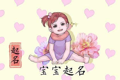 2026龙年姓简的小女子该叫什么姓名