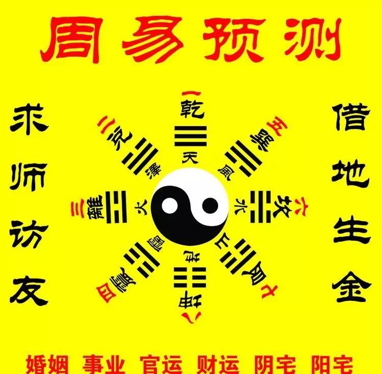 流年凶煞团聚，引发病灾，测算大师带你看看