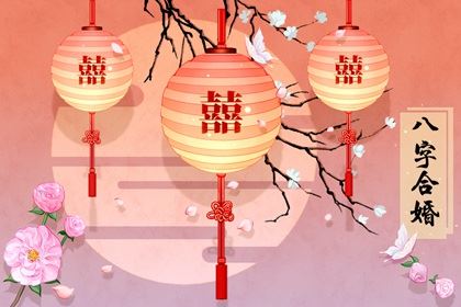 五行纳音合婚 天上火命和大驿土命配吗 五行纳音合婚 天上火命和大驿土命配吗