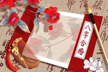 八字合婚的效果有哪些 怎么让爱情修成正果