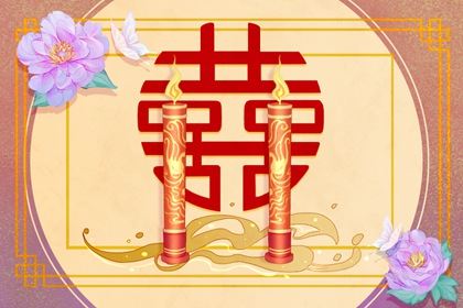 甲寅日柱男命爱人 己卯日丙子日最佳