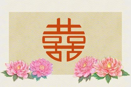 算两个人的八字合不合 八字合婚看两边生辰八字