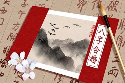 怎样从八字看出有几段婚姻 测命里几段婚姻免费