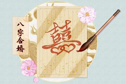 本命桃花位自查表 出世月份查询内桃花