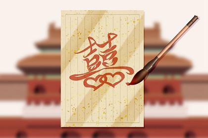 日柱最怕天克地冲 物象法化解二者相冲相克 日柱最怕天克地冲 物象法化解二者相冲相克