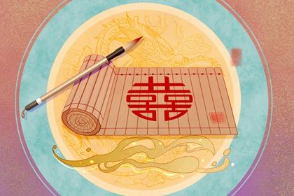 己亥日男能娶什么样妻子 己亥日男命好吗