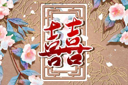 喜用神互补的一见钟情 八字喜用神互补好不好