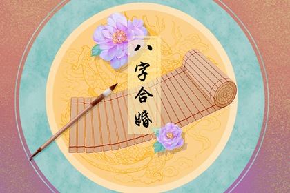 杨柳木命和井泉流命相配吗