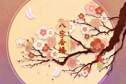 黄底古典三色梅-八字合婚 ,有字 黄底古典三色梅-八字合婚 ,有字