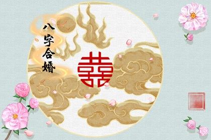 己卯日柱和什么日柱配 甲寅壬寅日柱 己卯日柱和什么日柱配 甲寅壬寅日柱