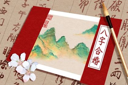 丙申日柱在2026年成婚好不好 宜择辛巳日柱为配