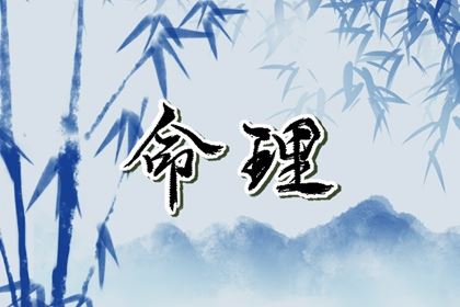 泉中水命详解 甲申泉中水解析 泉中水命详解 甲申泉中水解析