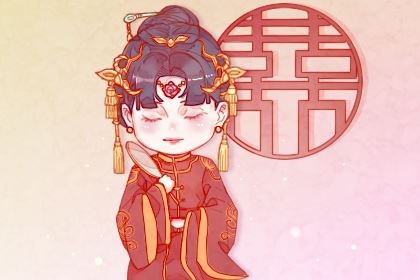 2026年阴历二月二十九是办喜酒好日子吗 合适成婚吗