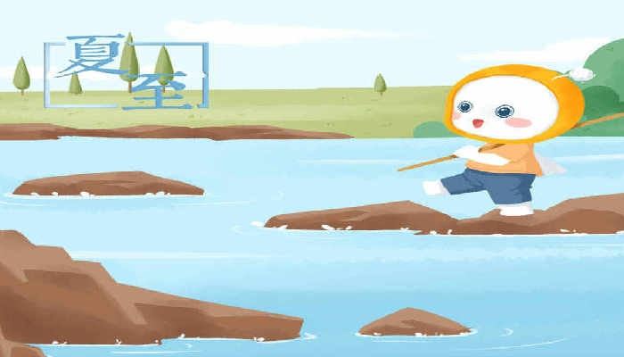 2026年6月21日是什么日子 每年6月21日是什么节日