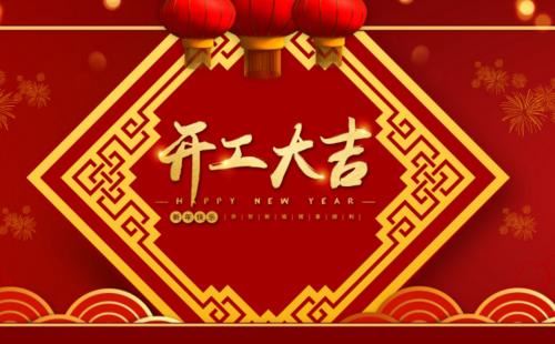 2026年9月24日开业好吗 2026年9月24日开业黄道吉日