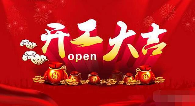 2026年10月2日动土建房黄道好日子