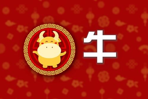 属牛相克相冲的属相有哪些