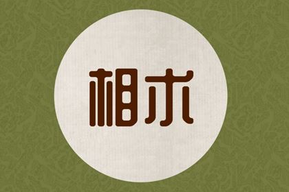 女性面相描绘 看禄在嘴丰盈红唇