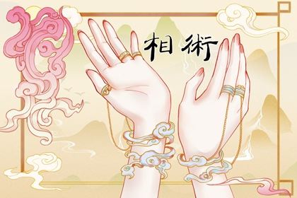 看手相哪个是婚姻线 信仰坚决婚姻一直忠实