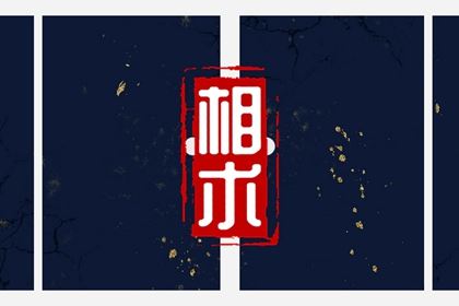 印堂洼陷的面相 印堂洼陷的原因