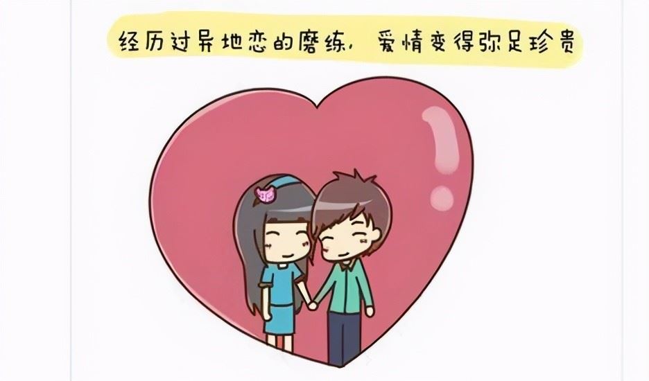 12属相面临异地恋的情绪