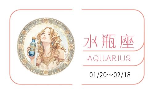 水瓶座2026年运势详解完整版