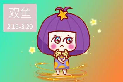 被帅哥看护的星座女 双鱼女好性情被人看护 被帅哥看护的星座女 双鱼女好性情被人看护