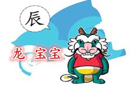 属龙的男孩几月出世好